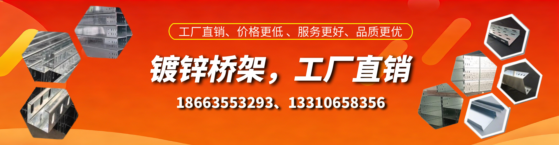 开原镀锌桥架厂家